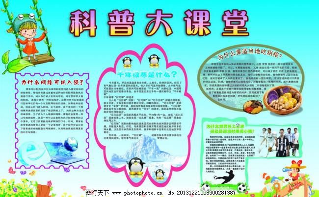 形式多样开展食品安全科普知识宣传