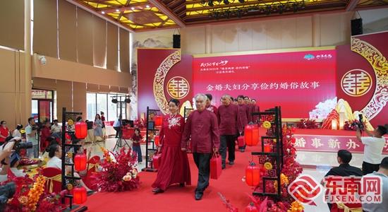 永春十对新人七夕共倡婚俗新风 简约婚礼诠释幸福真谛