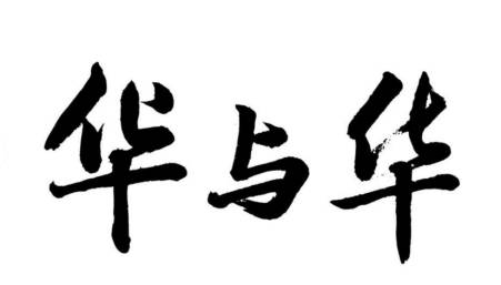 全球8大品牌形象设计公司亚洲有4个！