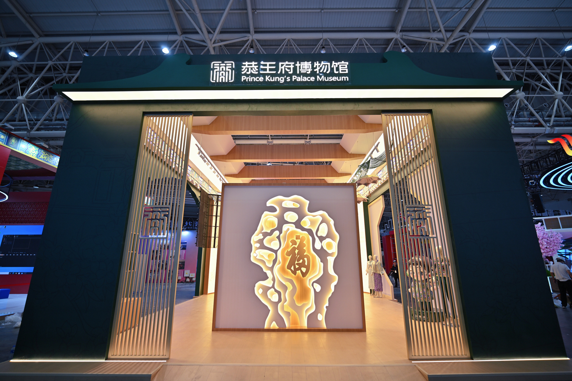 “绿盒子”续写中式生活美学——恭王府博物馆亮相2025中国文